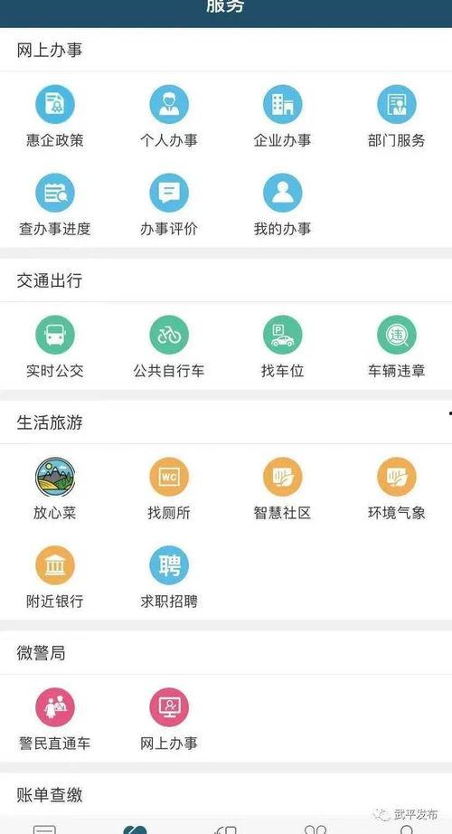 武平媒体爆料最新消息,重大新闻事件速览  第1张
